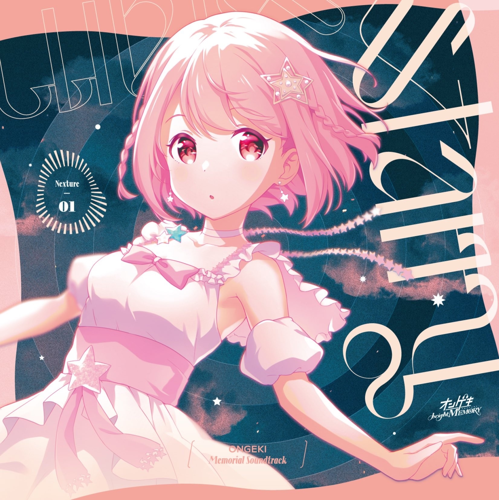 ONGEKI Memorial Soundtrack Nexture 01 ONGEKI Memorial Soundtrack Nexture 01